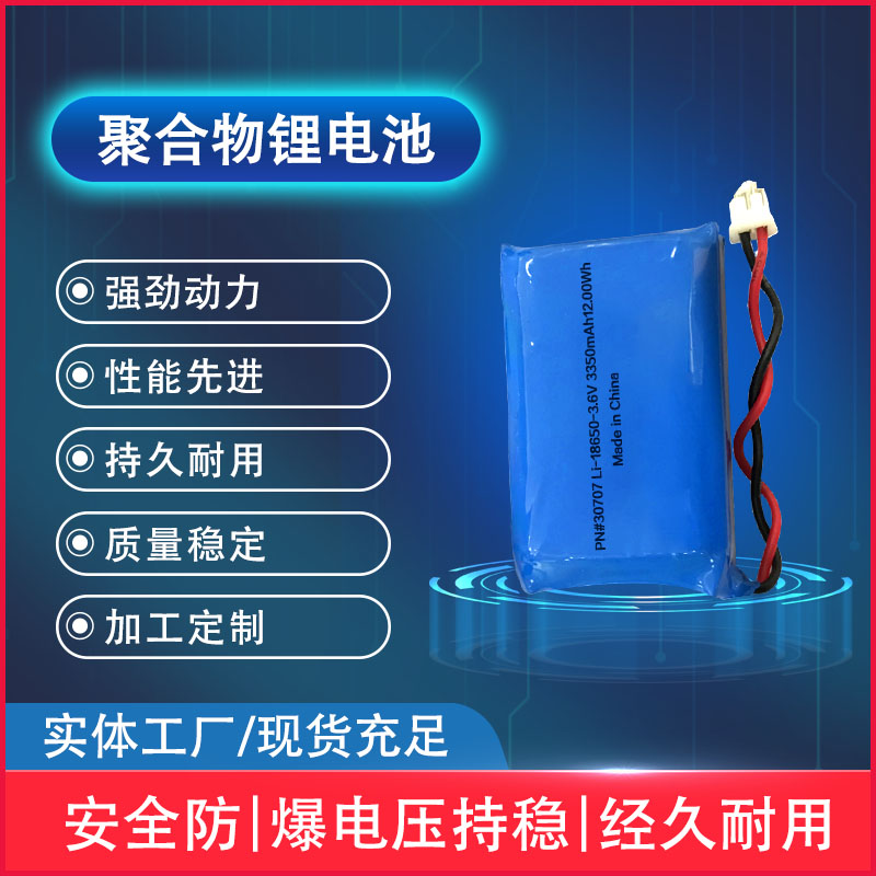 3.7V強光手電筒用 18650鋰電池 4.2V 3350mAh高容量單體鋰電池